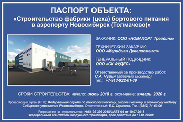 На берегу реки планируется стройка подрядчиком предложен план размещения базы отдыха и