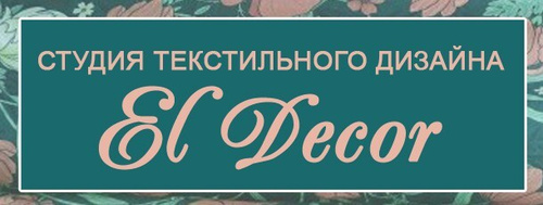 "Студия текстильного дизайна El-Decor в Сергиевом Посаде"