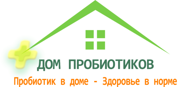 Нии пробиотиков. Домик здоровья. тк изумруд челябинск. логотип нии пробиотиков. биомир челябинск.
