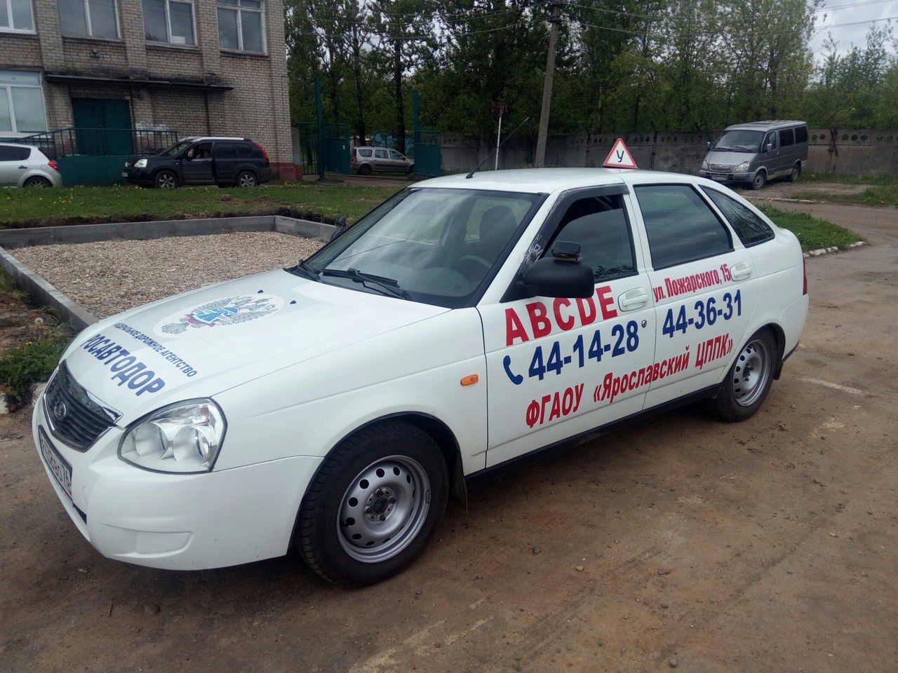 Цппк дпо. Государственная автошкола. Государственная автошкола Новосибирск. Московский государственный автошкола. ЦППК Ярославль автошкола.