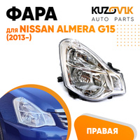 Фара правая под корректор Nissan Almera G15 (2013-) KUZOVIK