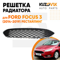 Решетка радиатора Ford Focus 3 (2014-2019) рестайлинг с хром молдингом KUZOVIK