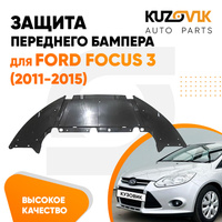 Защита переднего бампера Ford Focus 3 (2011-2015) KUZOVIK