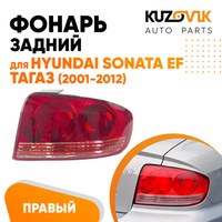 Фонарь задний правый Hyundai Sonata EF Тагаз (2001-2012) KUZOVIK