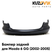 Бампер задний Mazda 6 GG (2002-2005) дорестайлинг KUZOVIK