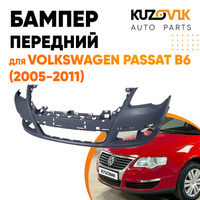 Бампер передний Volkswagen Passat B6 (2005-2011) без омывателей и парктроников KUZOVIK