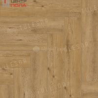 Кварцвинил Tulesna Art Parquet LVT 1005-101 Tesoro