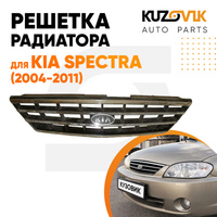 Решетка радиатора Kia Spectra (2004-2011) хромированная KUZOVIK