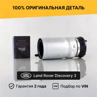 Пневмобаллон Range Rover Discovery 3 Передний