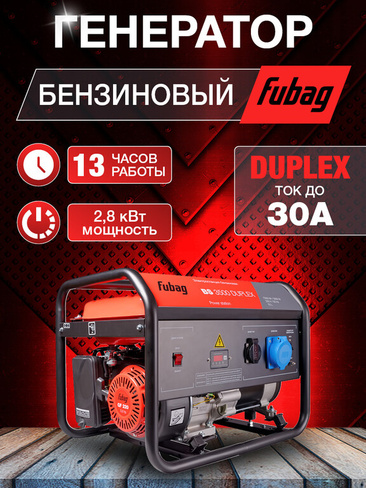 FUBAG Бензиновый генератор BS 3500 Duplex