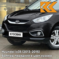 Бампер передний в цвет кузова Hyundai ix35 (2013-2015) рестайлинг 1K - BLACK PEARL - ЧЁРНЫЙ КУЗОВИК