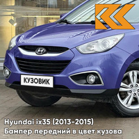 Бампер передний в цвет кузова Hyundai ix35 (2013-2015) рестайлинг B6 - OIL BLUE - СИНИЙ КУЗОВИК