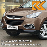 Бампер передний в цвет кузова Hyundai ix35 (2013-2015) рестайлинг WB4 - COOL BROWN - КОРИЧНЕВЫЙ КУЗОВИК