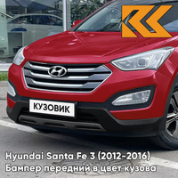 Бампер передний в цвет кузова Hyundai Santa Fe 3 (2012-2016) VR6 - RED AWESOME - Красный КУЗОВИК