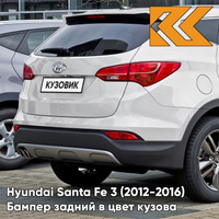 Бампер задний в цвет кузова Hyundai Santa Fe 3 (2012-2016) NCW - CREAMY WHITE - Белый КУЗОВИК