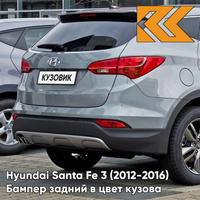 Бампер задний в цвет кузова Hyundai Santa Fe 3 (2012-2016) V8U - GLACIER - Голубой КУЗОВИК