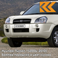 Бампер передний в цвет кузова Hyundai Tucson 1 (2004-2010) без расширителей BW - MID SILVER - Жёлтый КУЗОВИК