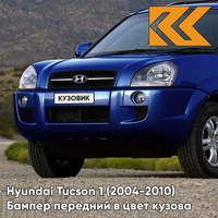 Бампер передний в цвет кузова Hyundai Tucson 1 (2004-2010) без расширителей OL - MARINE BLUE - Синий КУЗОВИК