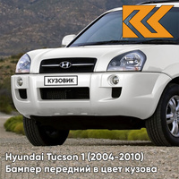 Бампер передний в цвет кузова Hyundai Tucson 1 (2004-2010) без расширителей NW - NOBLE WHITE - Белый КУЗОВИК