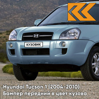 Бампер передний в цвет кузова Hyundai Tucson 1 (2004-2010) без расширителей HE - TEAL BLUE - Голубой КУЗОВИК