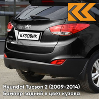 Бампер задний в цвет кузова Hyundai Tucson 2 (2009-2014) EB - EBONY BLACK - Чёрный КУЗОВИК