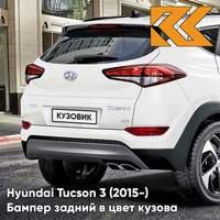 Бампер задний верхний в цвет кузова Hyundai Tucson 3 (2015-) PYW - Polar White - Белый КУЗОВИК