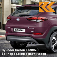 Бампер задний верхний в цвет кузова Hyundai Tucson 3 (2015-) S3W - Ruby Wine - Рубиново-красный КУЗОВИК