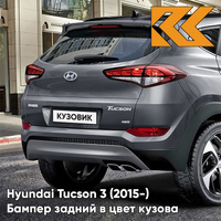 Бампер задний верхний в цвет кузова Hyundai Tucson 3 (2015-) Z3G - Micron Grey - Серый КУЗОВИК