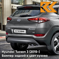 Бампер задний верхний в цвет кузова Hyundai Tucson 3 (2015-) WG3 - Thunder Gray - Серый КУЗОВИК