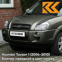 Бампер передний в цвет кузова Hyundai Tucson 1 (2004-2010) под расширители NS - DEEP GREEN - Зелёный КУЗОВИК