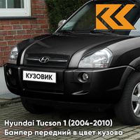 Бампер передний в цвет кузова Hyundai Tucson 1 (2004-2010) под расширители EB - EBONY BLACK - Чёрный КУЗОВИК