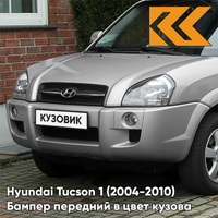 Бампер передний в цвет кузова Hyundai Tucson 1 (2004-2010) под расширители YK - WARM SILVER - Серебристый КУЗОВИК