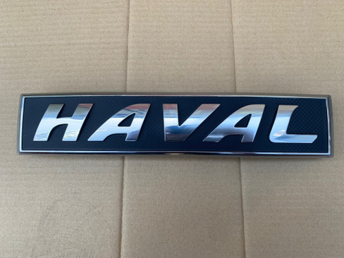 Надпись "haval" Haval F7