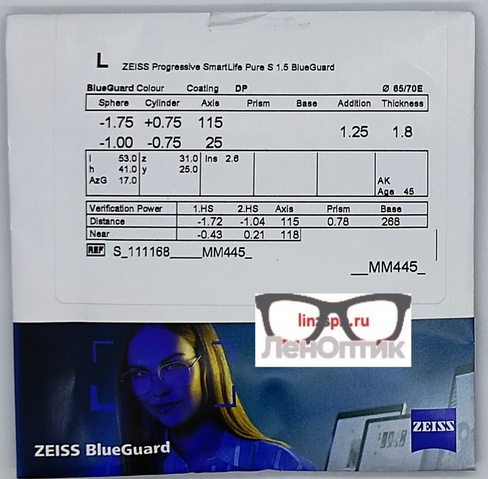 Очковая линза ZEISS Progressive Individual 2 1.67 PhotoFusion