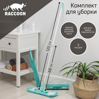 Комплект для уборки Raccoon 'Универсальный', 4 предмета окномойка, швабра, щётка для пыли и черенок