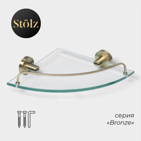 Полка для ванной угловая, стеклянная Stlz bacic, серия Bronze