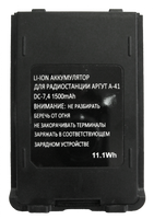 Аккумуляторная батарея для радиостанции Аргут А-41, Li-ion 1500 mAh