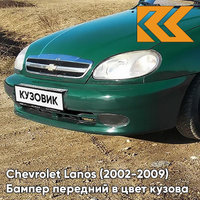 Бампер передний в цвет кузова Chevrolet Lanos (2002-2009) 390 - Moss Green - Зеленый КУЗОВИК