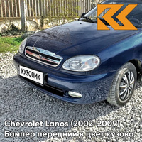 Бампер передний в цвет кузова Chevrolet Lanos (2002-2009) 20U - Impression Blue - Синий КУЗОВИК