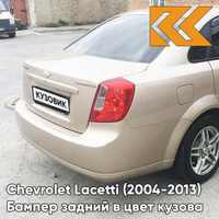 Бампер задний в цвет кузова Chevrolet Lacetti (2004-2013) седан GOZ - Daydream Beige - Бежевый КУЗОВИК