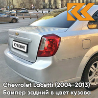 Бампер задний в цвет кузова Chevrolet Lacetti (2004-2013) седан GQK - Smokey Grey - Серый КУЗОВИК