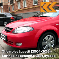 Бампер передний в цвет кузова Chevrolet Lacetti (2004-2013) хэтчбек 73L - Super Red - Красный КУЗОВИК