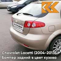 Бампер задний в цвет кузова Chevrolet Lacetti (2004-2013) хэтчбек GCZ - Light Gold - Золотой КУЗОВИК