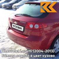 Бампер задний в цвет кузова Chevrolet Lacetti (2004-2013) хэтчбек GCS - Velvet Red - Красный КУЗОВИК