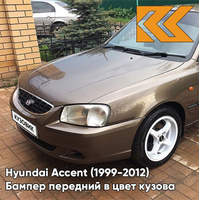 Бампер передний в цвет кузова Hyundai Accent (1999-2012) Y10 - AMBER HONEY - Коричневый КУЗОВИК