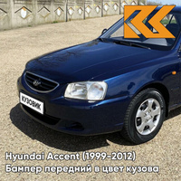 Бампер передний в цвет кузова Hyundai Accent (1999-2012) B02 - TAIFUN - Тёмно-синий КУЗОВИК