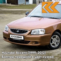 Бампер передний в цвет кузова Hyundai Accent (1999-2012) Y05 - YO6 - Коричневый КУЗОВИК