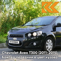 Бампер передний в цвет кузова Chevrolet Aveo T300 (2011-2015) GAR - Carbon Flash - Черный КУЗОВИК