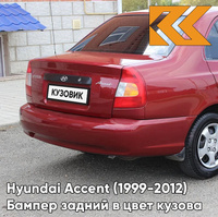 Бампер задний в цвет кузова Hyundai Accent (1999-2012) R01 - RED, MALINA - Красный КУЗОВИК