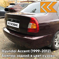 Бампер задний в цвет кузова Hyundai Accent (1999-2012) BR - BORDEAUX RED - Бордовый КУЗОВИК